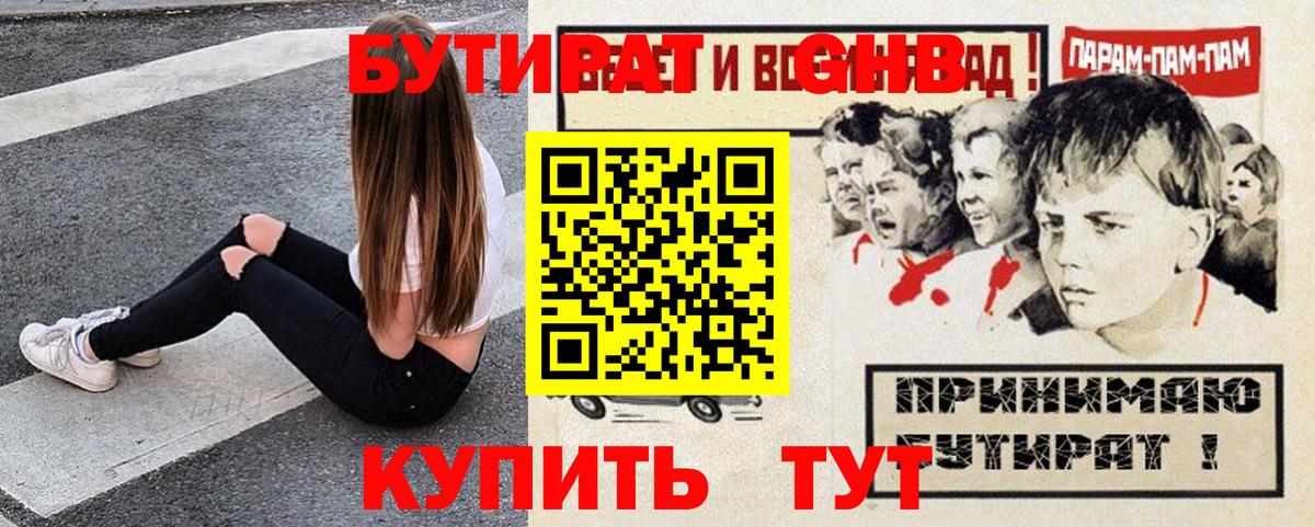 Александров  БУТИРАТ  Вход с VPN  БУТИРАТ 99% 