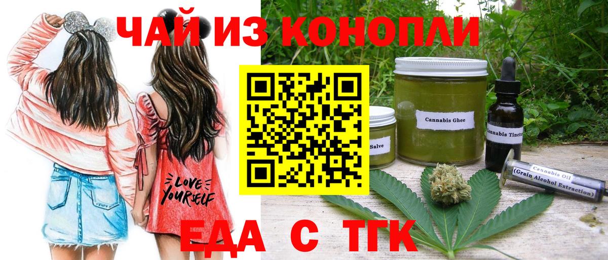 Cannafood конопля  Вход с VPN  Александров 