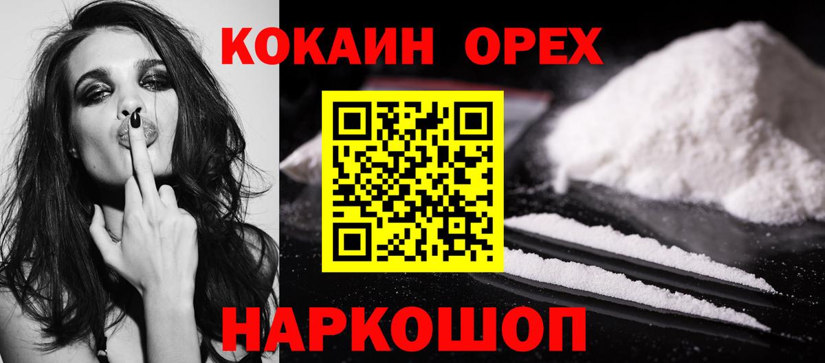 КОКАИН Columbia Александров