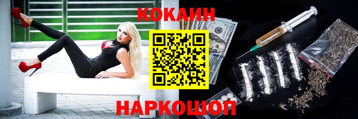 Александров  Кокаин  Вход с VPN  Кокаин 99% 