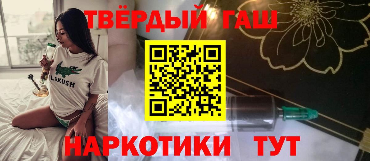 ГАШИШ ice o lator Александров