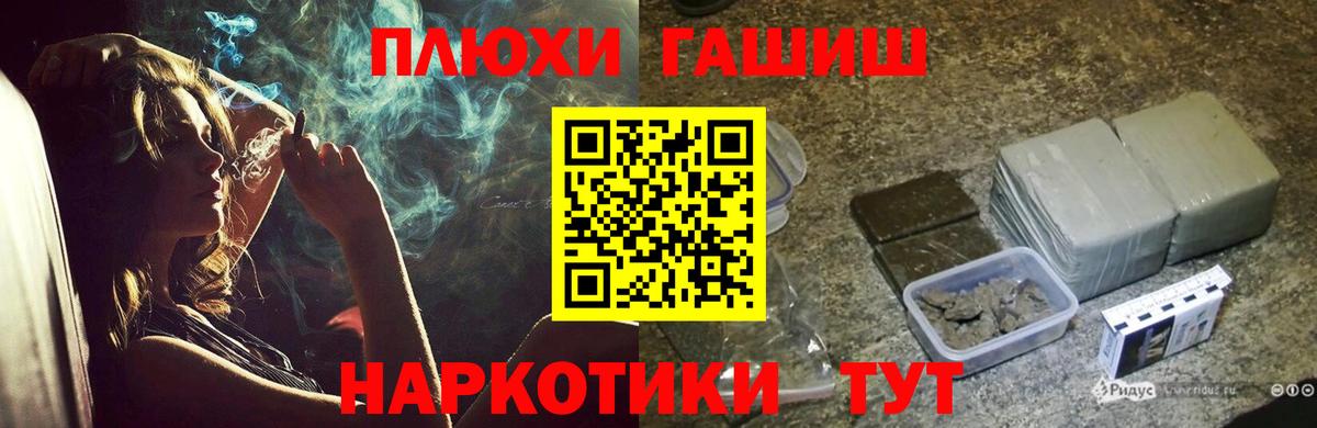 ГАШИШ гарик  Вход с VPN  Александров  ГАШ  ГАШ 40% ТГК 