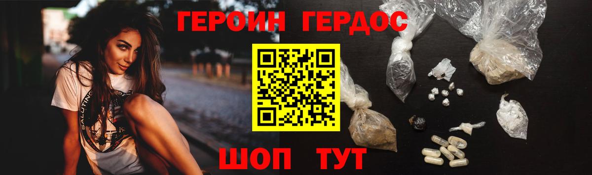 Героин афганец Александров
