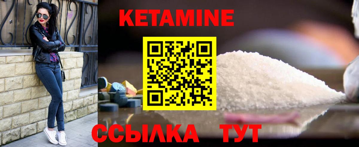 Александров  КЕТАМИН VHQ  Вход с VPN  Кетамин VHQ 