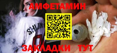 амфетамин Пугачёв