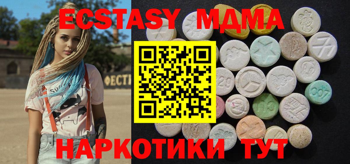 MDMA молли Александров
