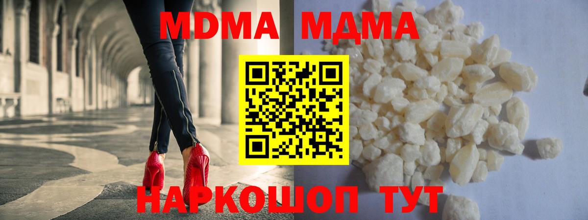 МДМА VHQ  МДМА  Александров  Вход с VPN  MDMA crystal 