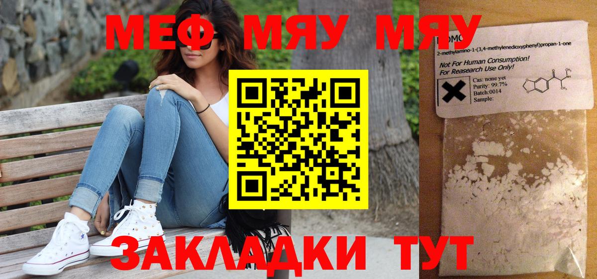 Александров  Мефедрон VHQ  МЕФ  Вход с VPN  МЯУ-МЯУ мяу мяу 