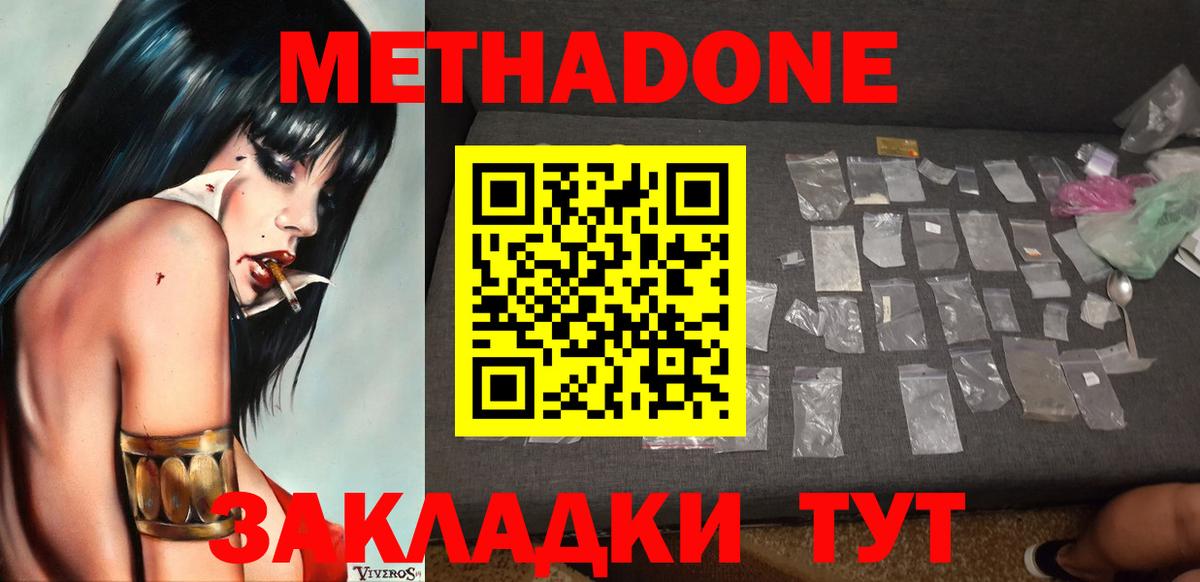 нарко площадка наркотические препараты  Вход с VPN  Александров  МЕТАДОН белоснежный 