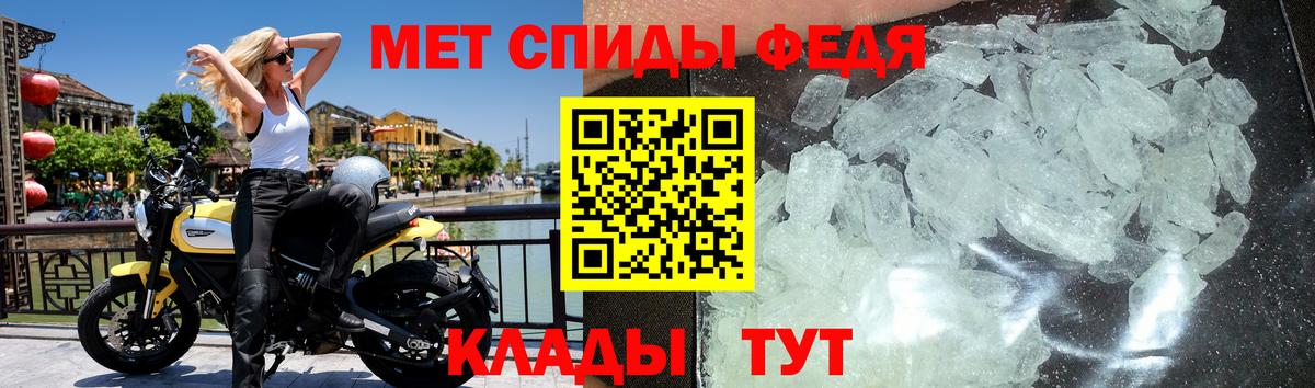 МЕТАМФЕТАМИН Декстрометамфетамин 99.9% Александров