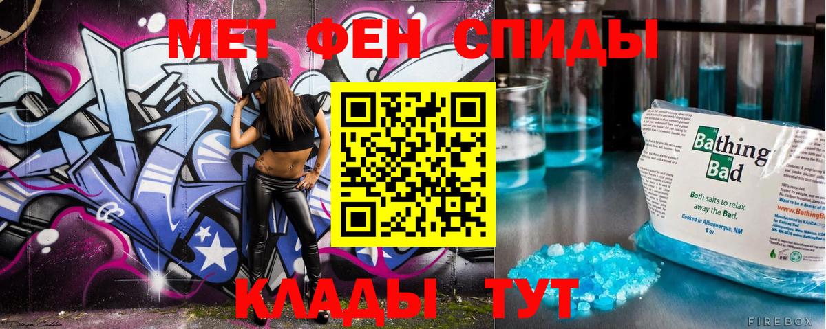 Александров  МЕТАМФЕТАМИН Methamphetamine  МЕТАМФЕТАМИН Methamphetamine  Вход с VPN 