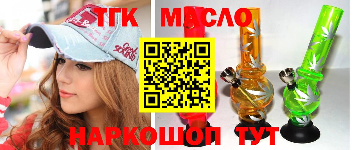 ТГК THC oil  Вход с VPN  Александров 